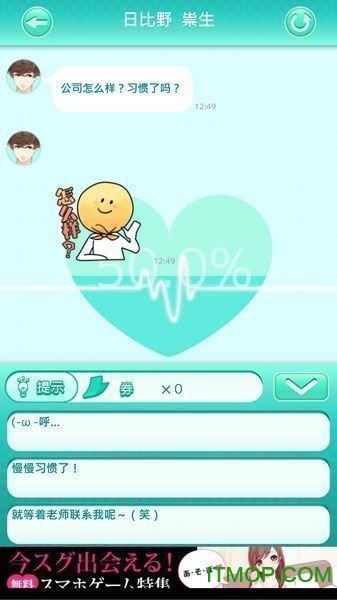 这是对你有感觉中文破解版v1.0.1 安卓版