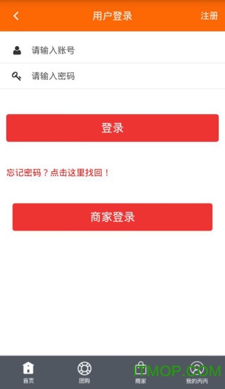 丙丙团app