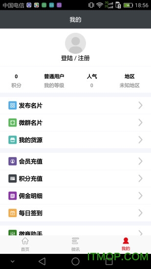粉丝爆击appv2.3.3安卓版