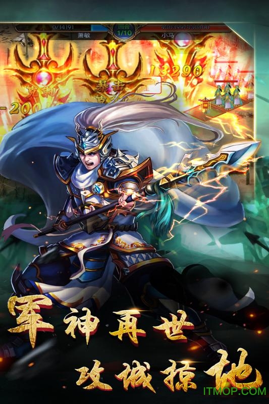逆战三国志内购破解版v1.3.9 安卓版