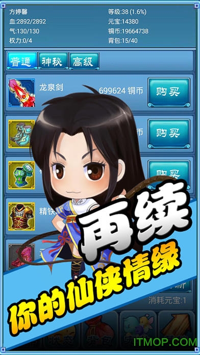 口袋仙侠传最新版v1.134.0 安卓版
