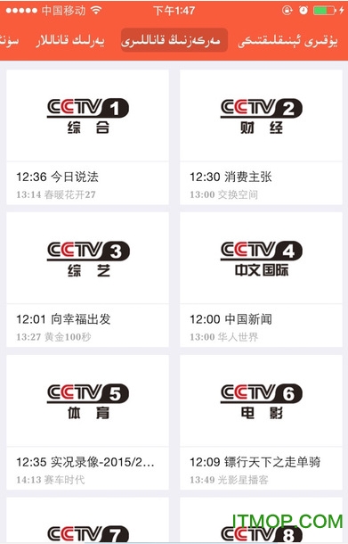 eynek维吾尔版iosv1.0 iPhone版