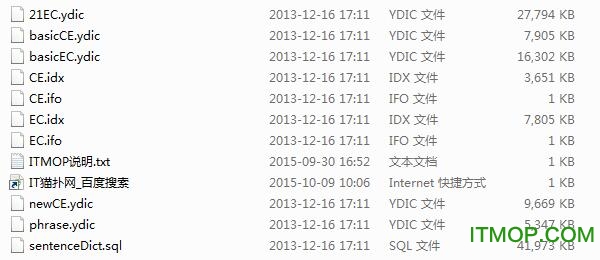 有道词典pc版离线词库