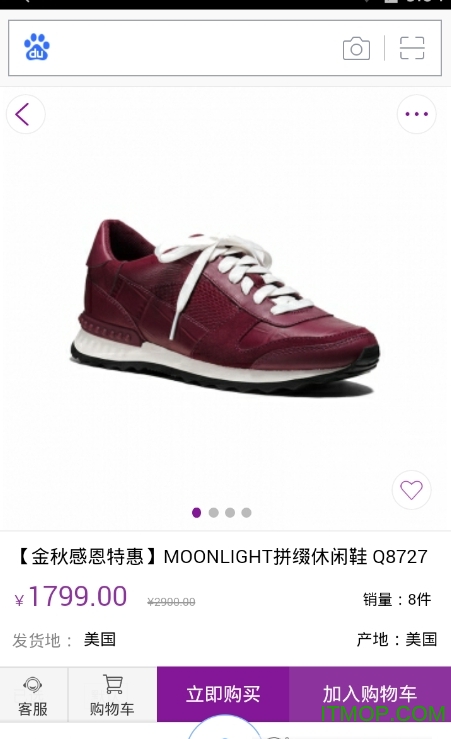 吾爱米全球购手机版v2.2 最新安卓版
