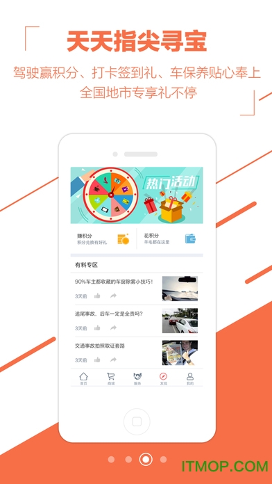 中国人保ios版v6.19.0 iphone版