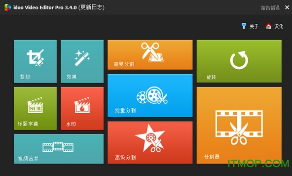 视频编辑软件(idoo Video Editor)v3.6.0 绿色免费版