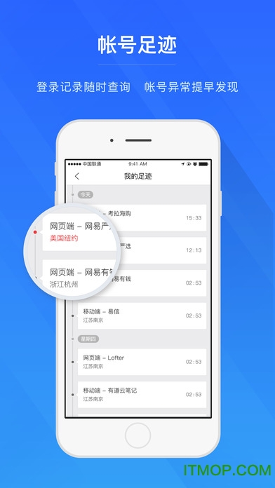 网易帐号管家客户端v1.6.9 安卓版