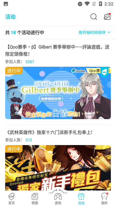 Qoo游戏助手ios版v1.0 iphone版