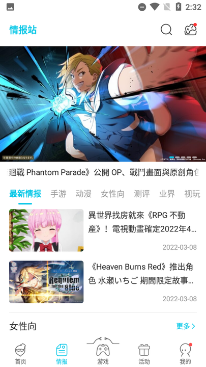 qoo游戏助手最新版本v8.3.3 官方安卓版