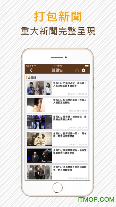 TVBS新闻ios版v3.0.2101081 iphone版