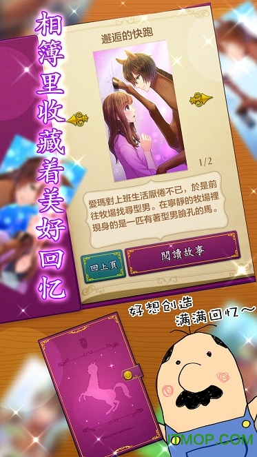 马之王子殿下游戏汉化版v1.0.0 安卓版