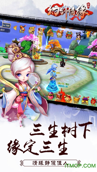 幻剑情缘游戏