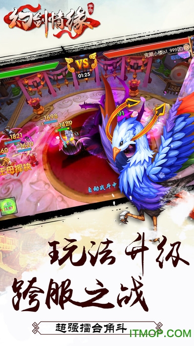 幻剑情缘口袋版吴镇宇v6.2.0 安卓版