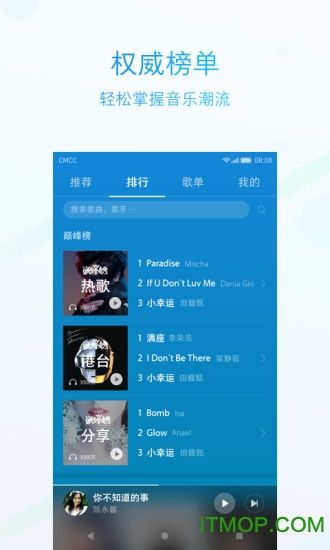 华为音乐虾米定制版