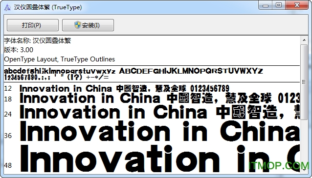 汉仪圆叠体繁字体