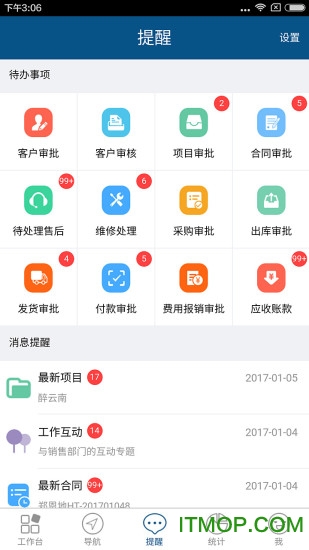 智邦国际CRM系统v3203.001 官网安卓版
