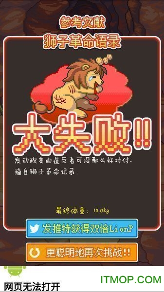 狮子王在弱肉强食的世界生存中文汉化版v1.0 安卓版