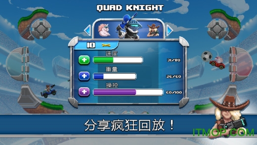 撞头运动车无限金币版最新v2.7.0 安卓中文车辆解锁版