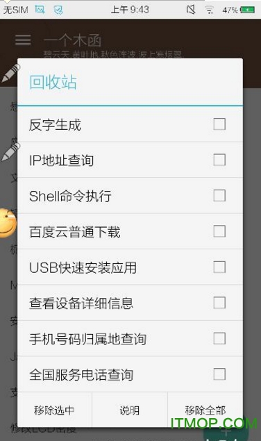 一个木函历史版本v7.17.1-normal 安卓老版