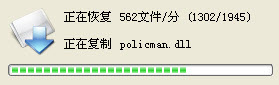 dllcache恢复工具下载