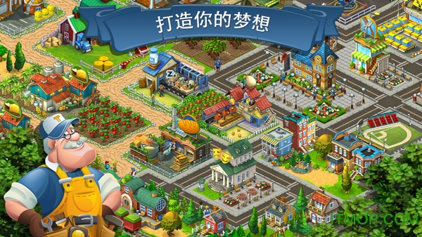 梦想城镇微信登录版本v7.9.1 安卓版
