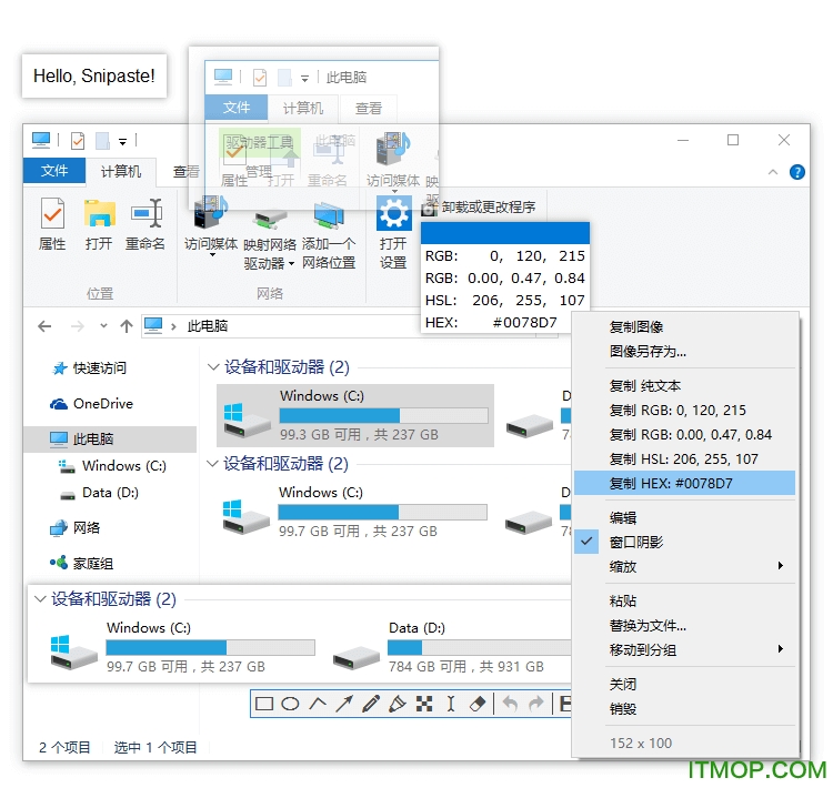 snipaste截图软件v2.6.6 中文绿色版