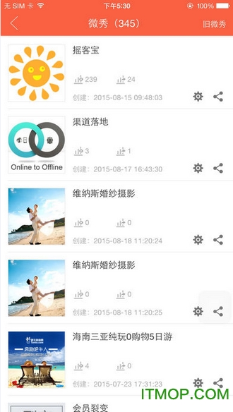 微单品推广软件v1.1 安卓版