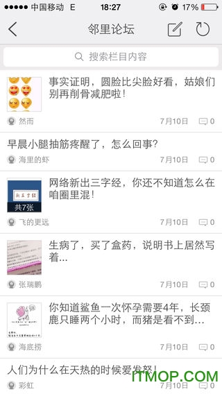 恒大绿洲生活圈v1.2.150710 安卓版