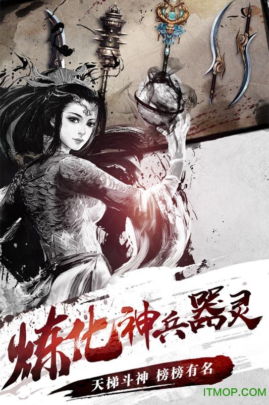 刀剑斗神传手游新快版v1.13.0 安卓版