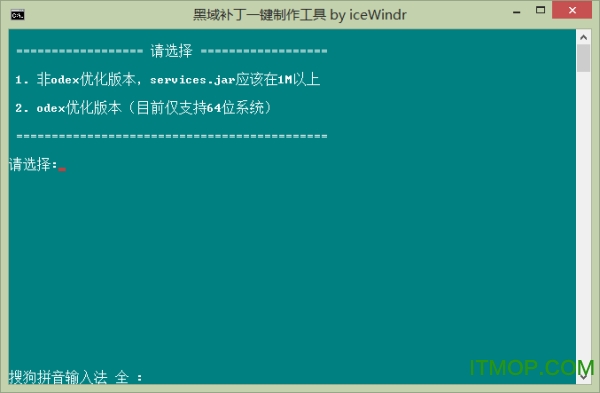 黑域补丁一键apk