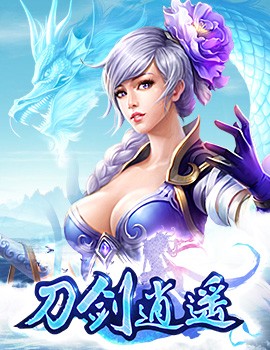 仙豆版刀剑逍遥v1.2.3 官网安卓版