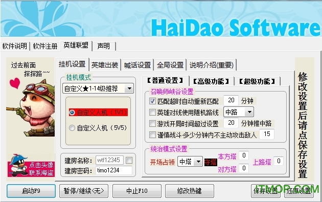 海盗lol脚本刷金币经验脚本v0923 最新版