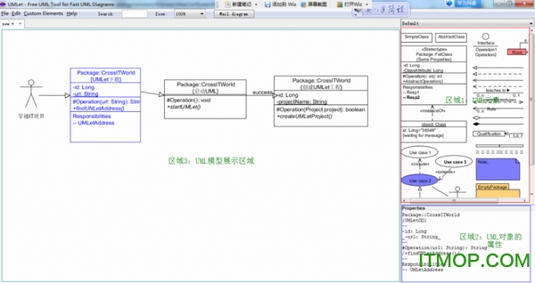 UMLet破解版v14.2 汉化版