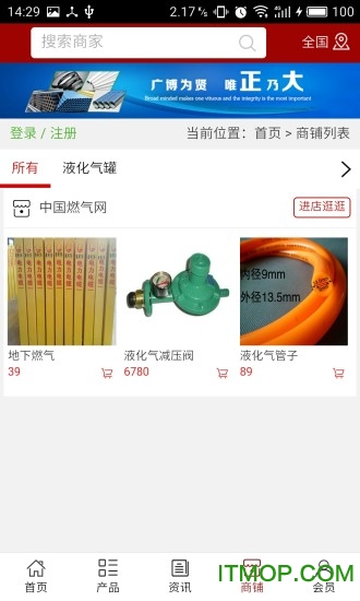中国燃气网客户端v04.60.9170 官网安卓版