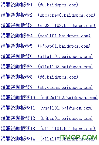 百度云下载神器