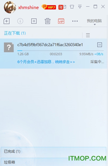 百度云下载神器