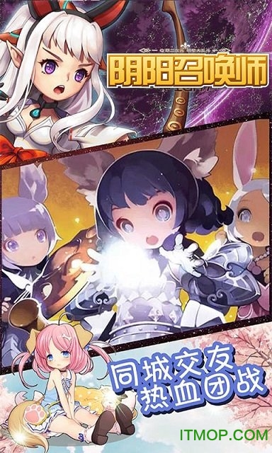 阴阳召唤师手游bt公益服v1.8.0 安卓版