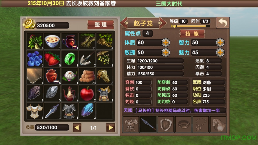 三国大时代5稀少降临破解版下载