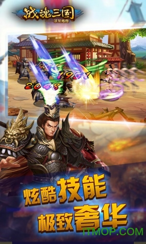 战魂三国子龙传奇破解版下载