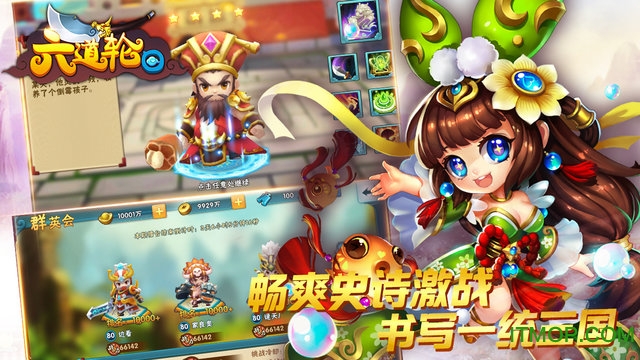 六道轮回果盘游戏v1.0.10 安卓版