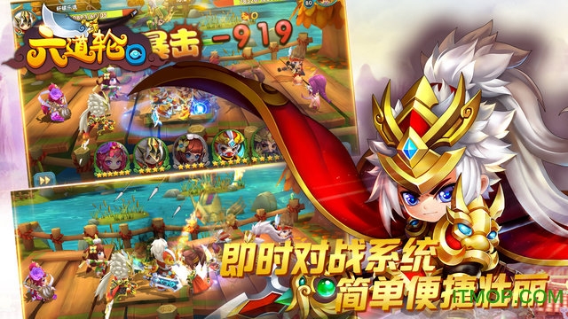 六道轮回手游九游端v1121813 安卓版
