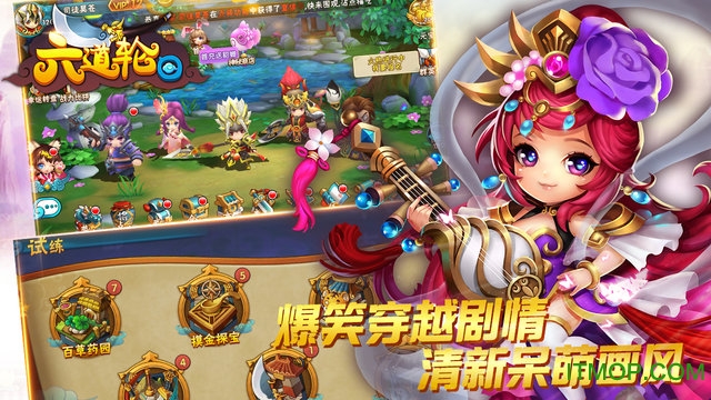 六道轮回手游苹果版v2.1.0 iphone版