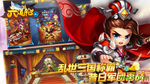 六道轮回无限元宝内购破解版v1.0.14 安卓版