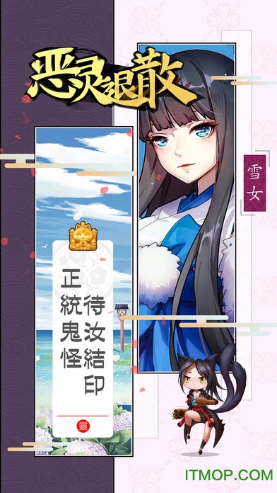 百度恶灵退散手游v0.1.9 安卓版