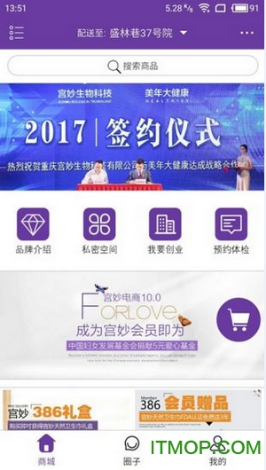 宫妙商城v2.1.8 安卓最新版