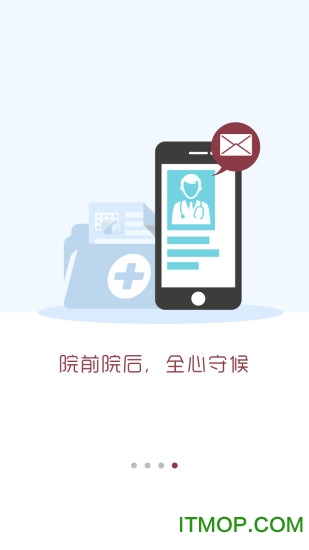 中山一院app