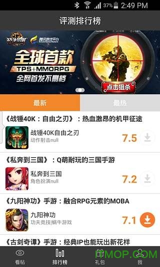 游礼包手机版(斑马网手游礼包中心)v1.2 安卓版
