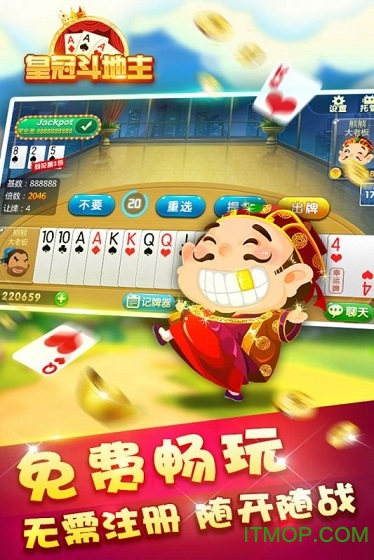 皇冠斗地主抢红包最新版v7.2.0 安卓版