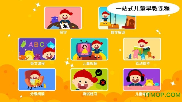 阳阳魔法学院v2.8.2.281官网安卓版