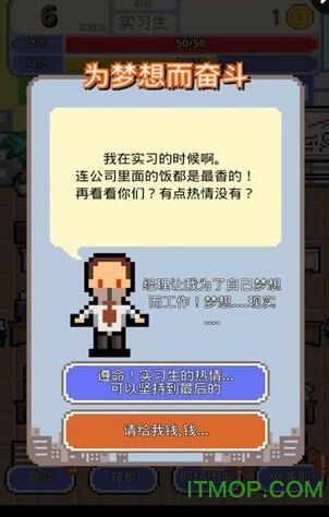 职场保卫战v1.0.43 安卓版